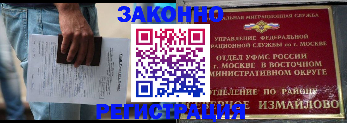 прописка штамп в Лесозаводске