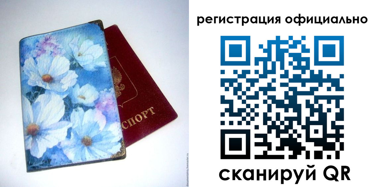 временная регистрация в Лесозаводске
