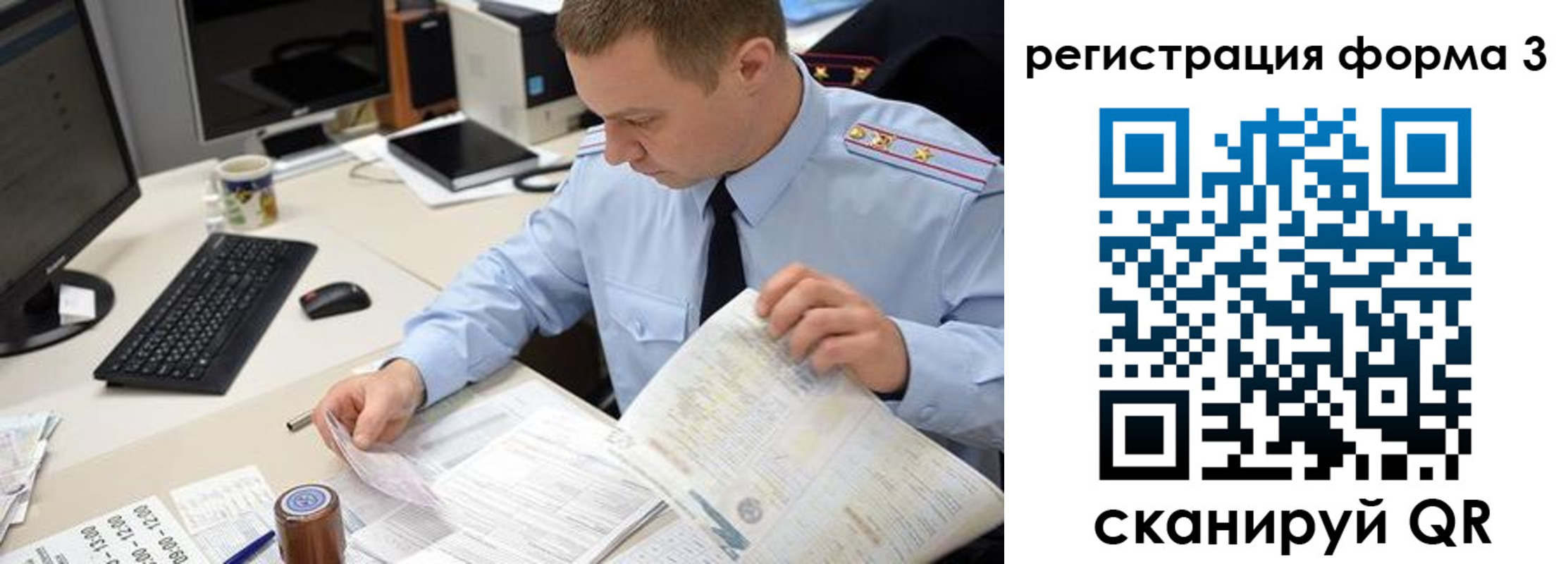 временная регистрация недорого в Лесозаводске