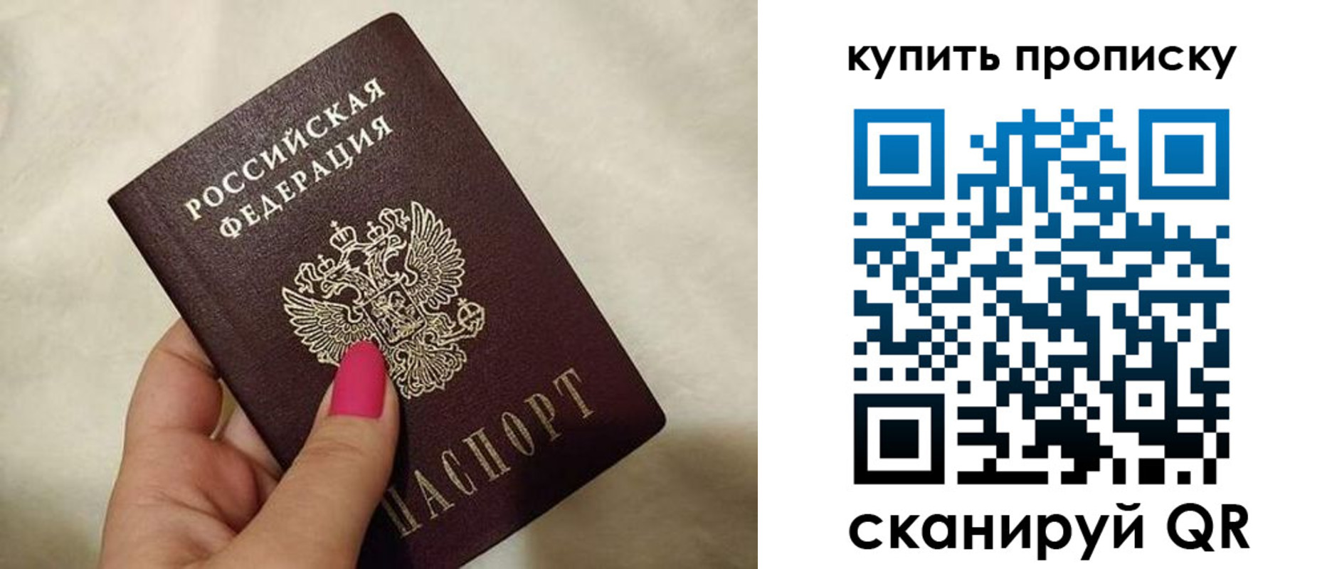 прописка для работы в Лесозаводске
