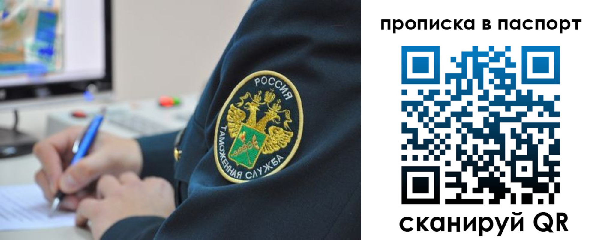 прописка 2025 в Лесозаводске