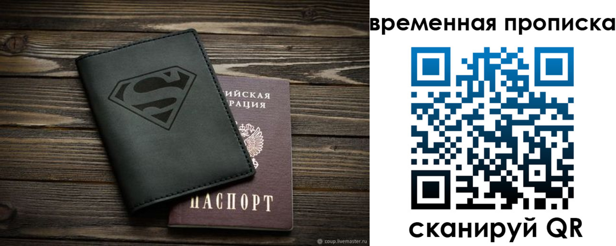 прописка регистрация в Лесозаводске