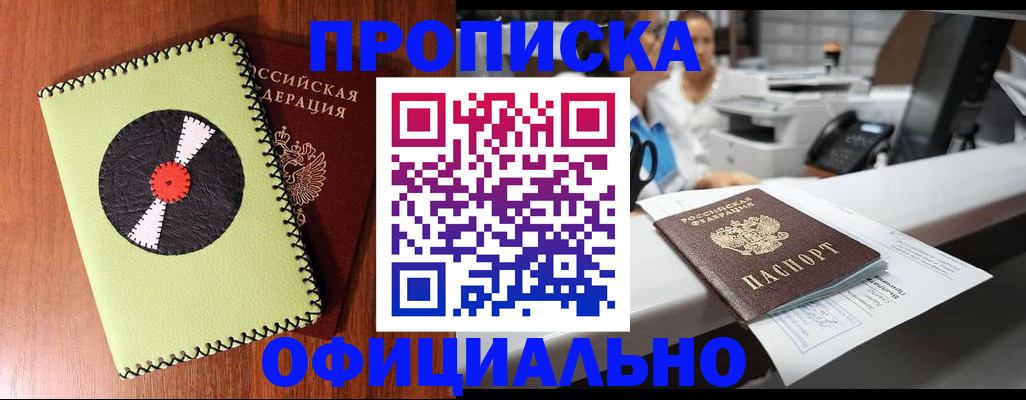 временная регистрация законно в Лесозаводске
