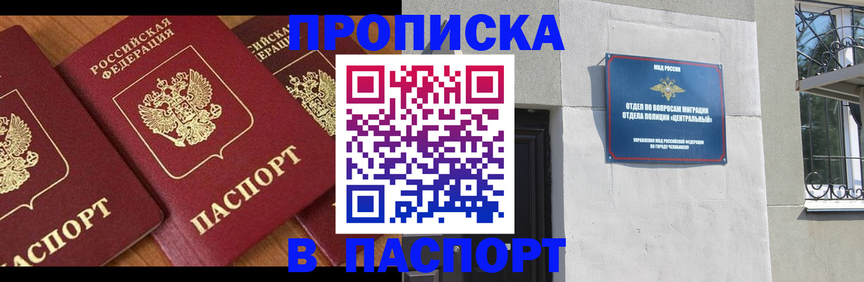 прописка от собственника в Лесозаводске