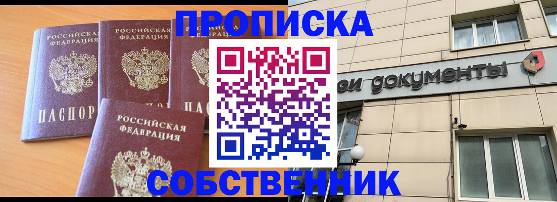 временная регистрация надежно в Лесозаводске